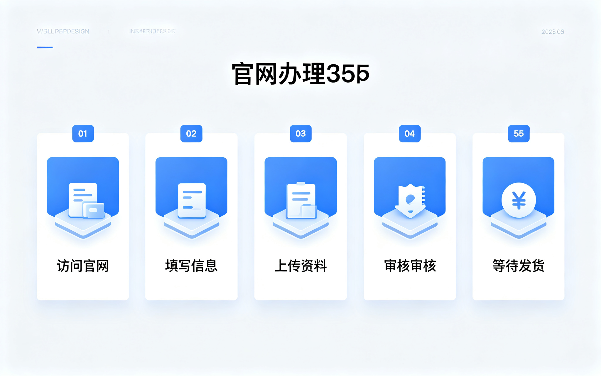 拉卡拉POS机办理流程