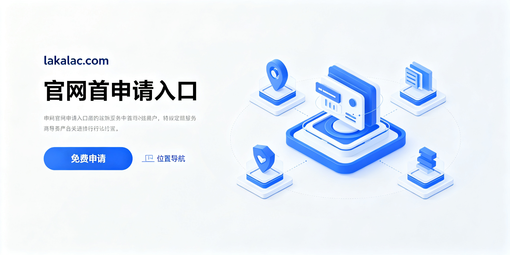 拉卡拉POS机