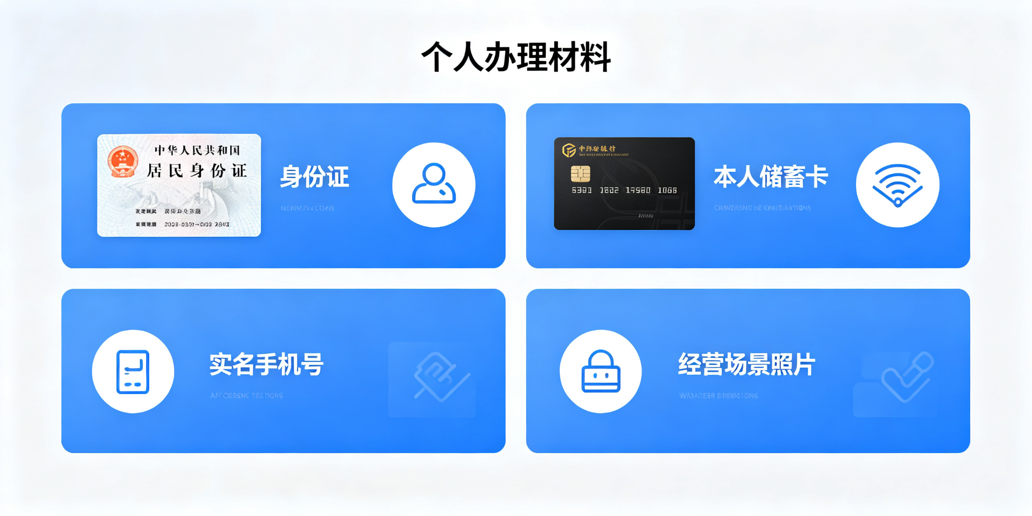 拉卡拉POS机办理